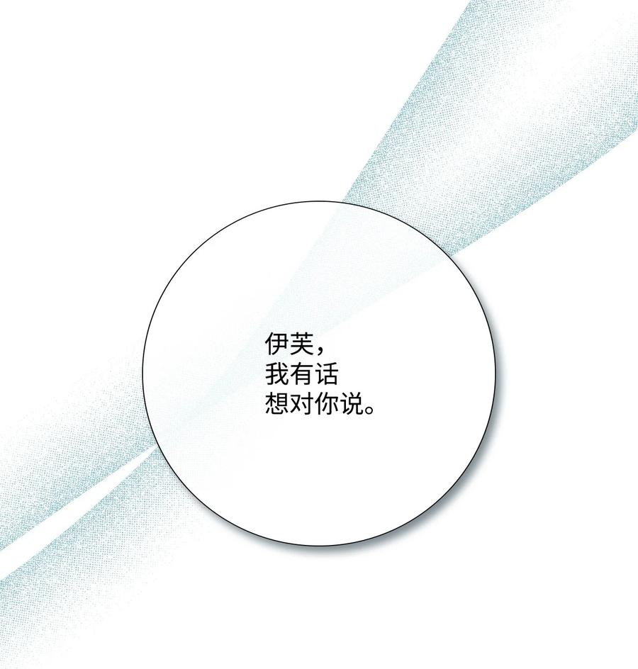 《虽然是狼，但不会伤害你》98 都是实验体 第90页