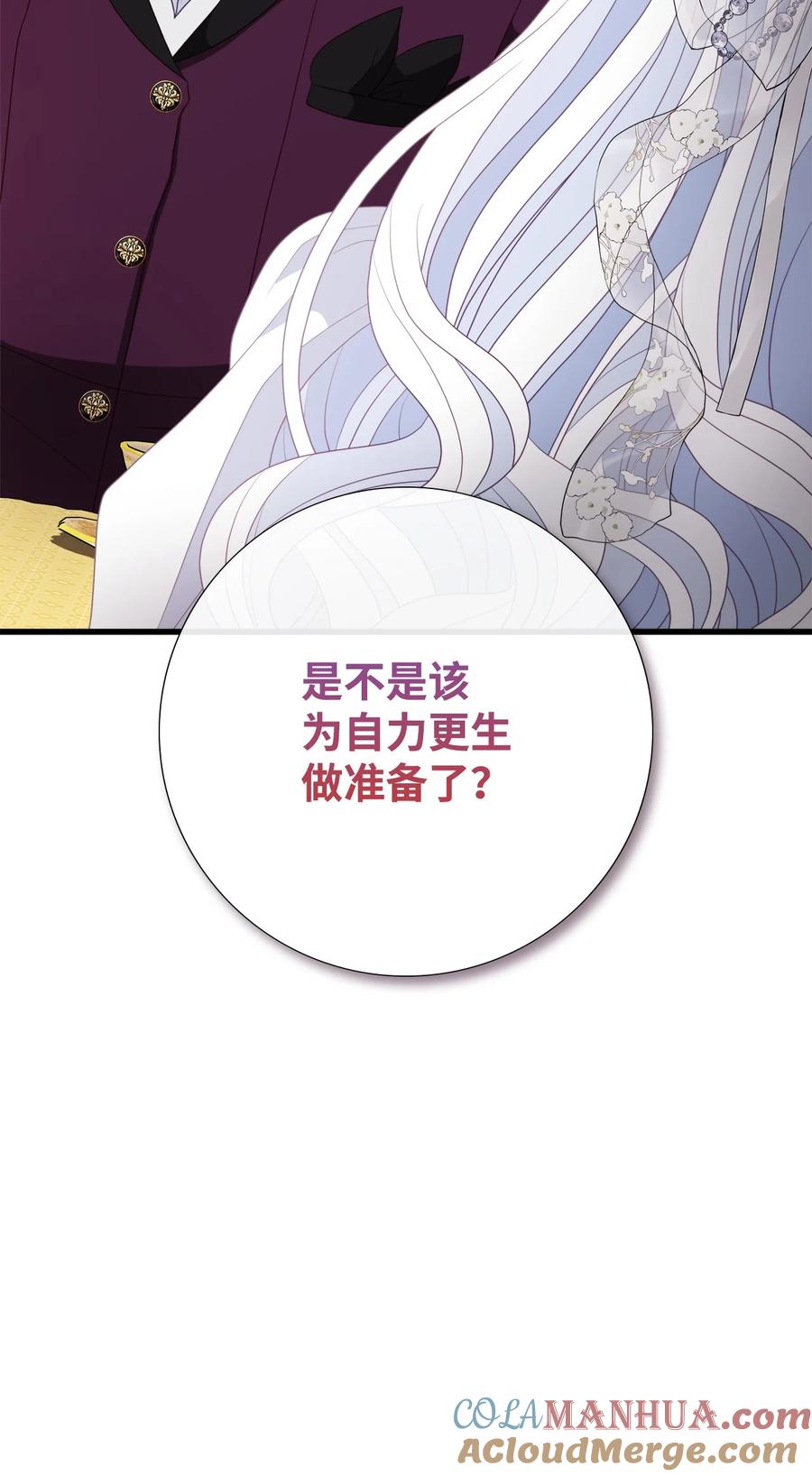 《虽然是狼，但不会伤害你》98 都是实验体 第94页