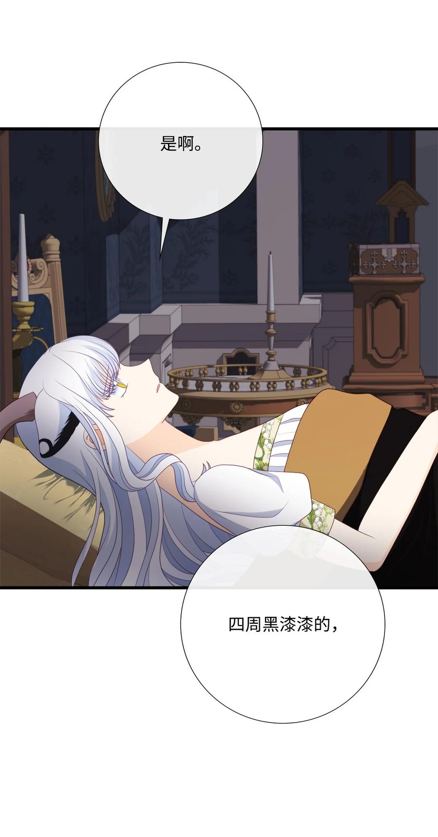 《虽然是狼，但不会伤害你》98 都是实验体 第77页