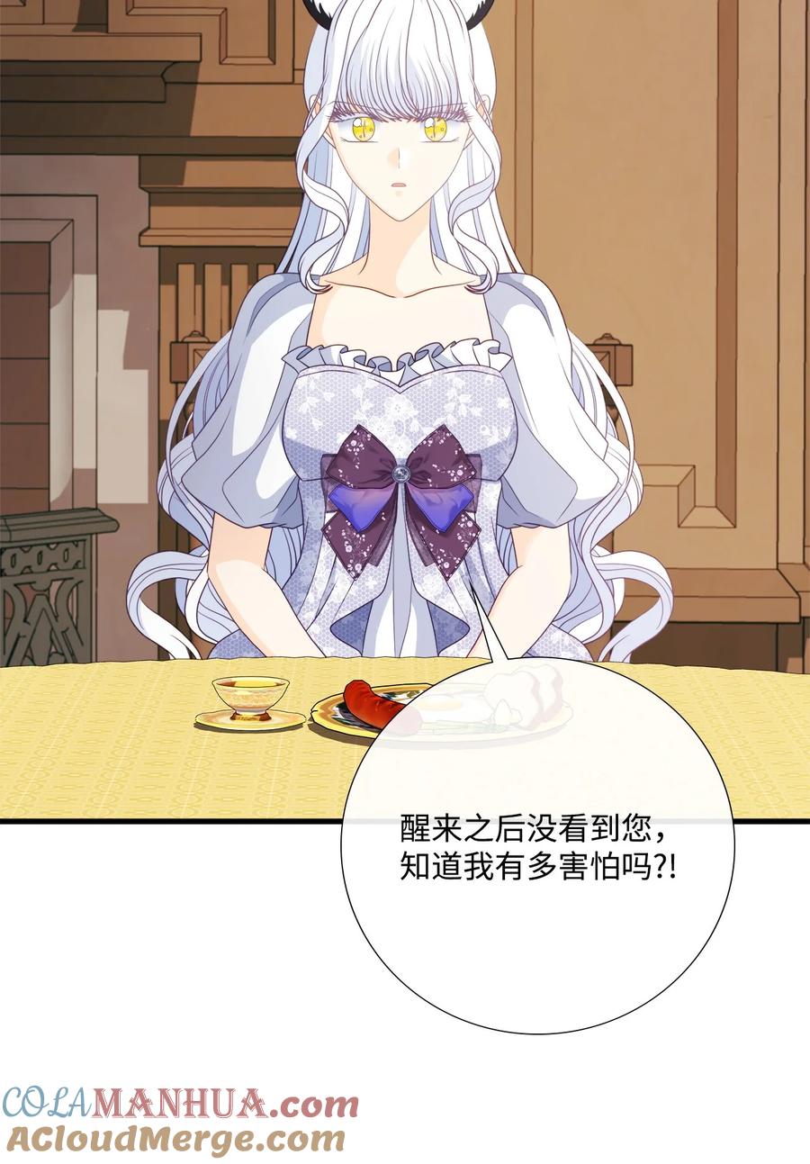 《虽然是狼，但不会伤害你》98 都是实验体 第85页