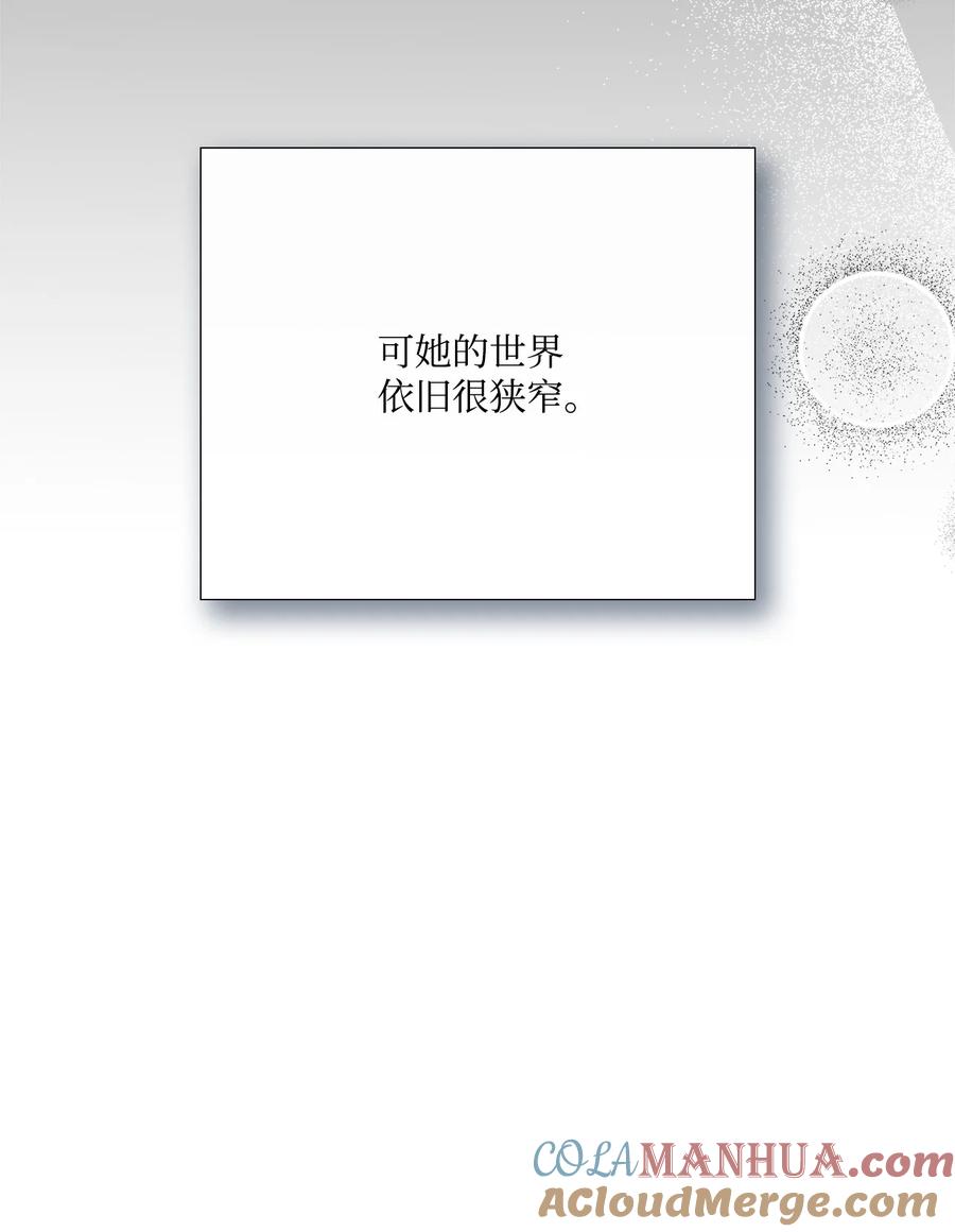 《虽然是狼，但不会伤害你》98 都是实验体 第25页