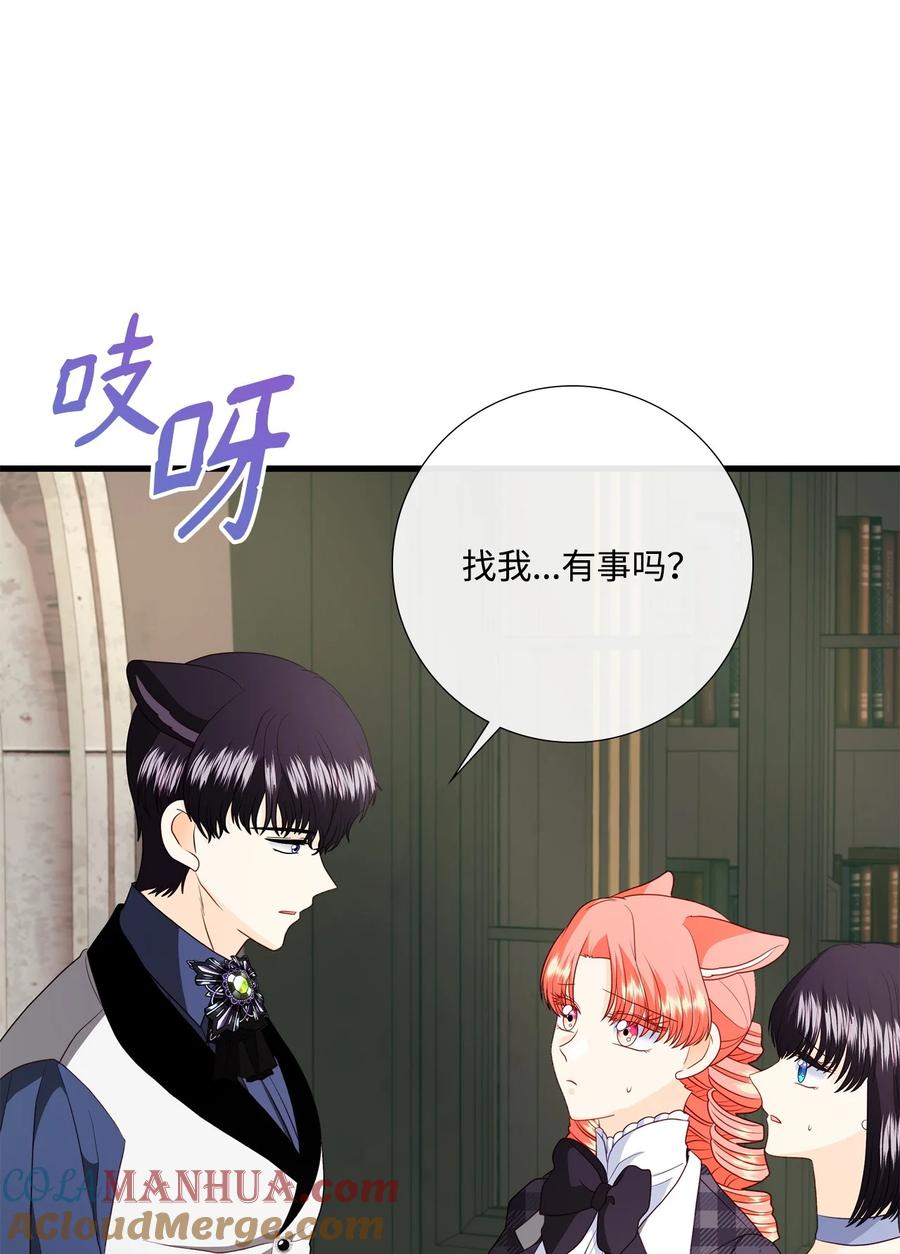 《虽然是狼，但不会伤害你》98 都是实验体 第55页