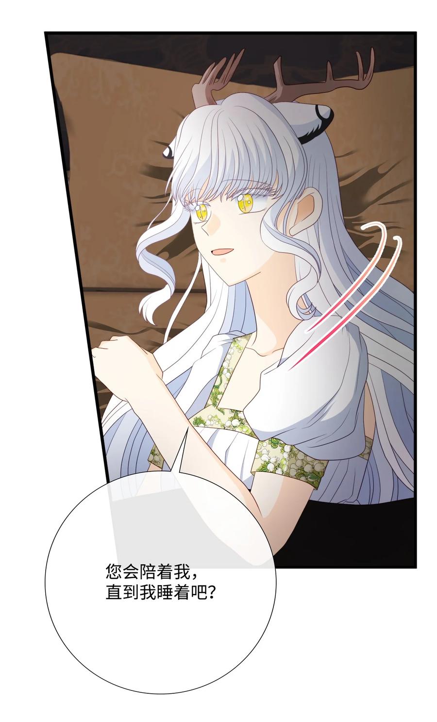 《虽然是狼，但不会伤害你》98 都是实验体 第80页