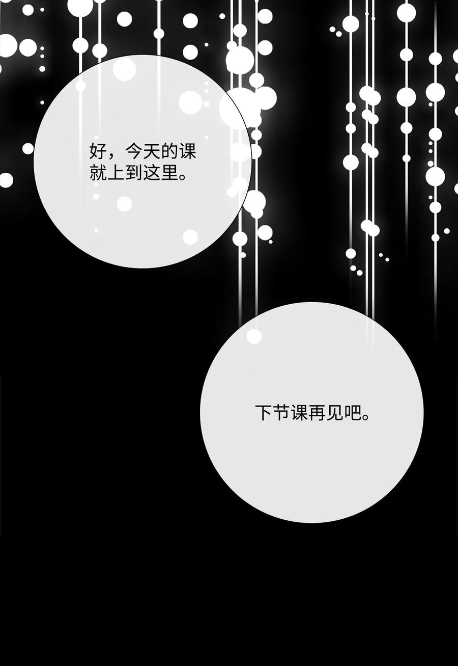 《虽然是狼，但不会伤害你》98 都是实验体 第2页
