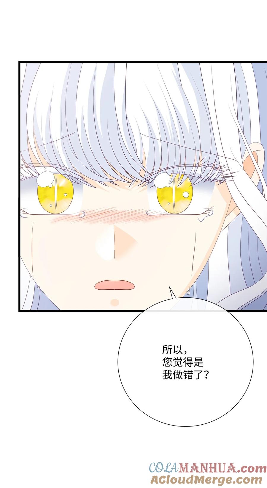 《虽然是狼，但不会伤害你》98 都是实验体 第19页