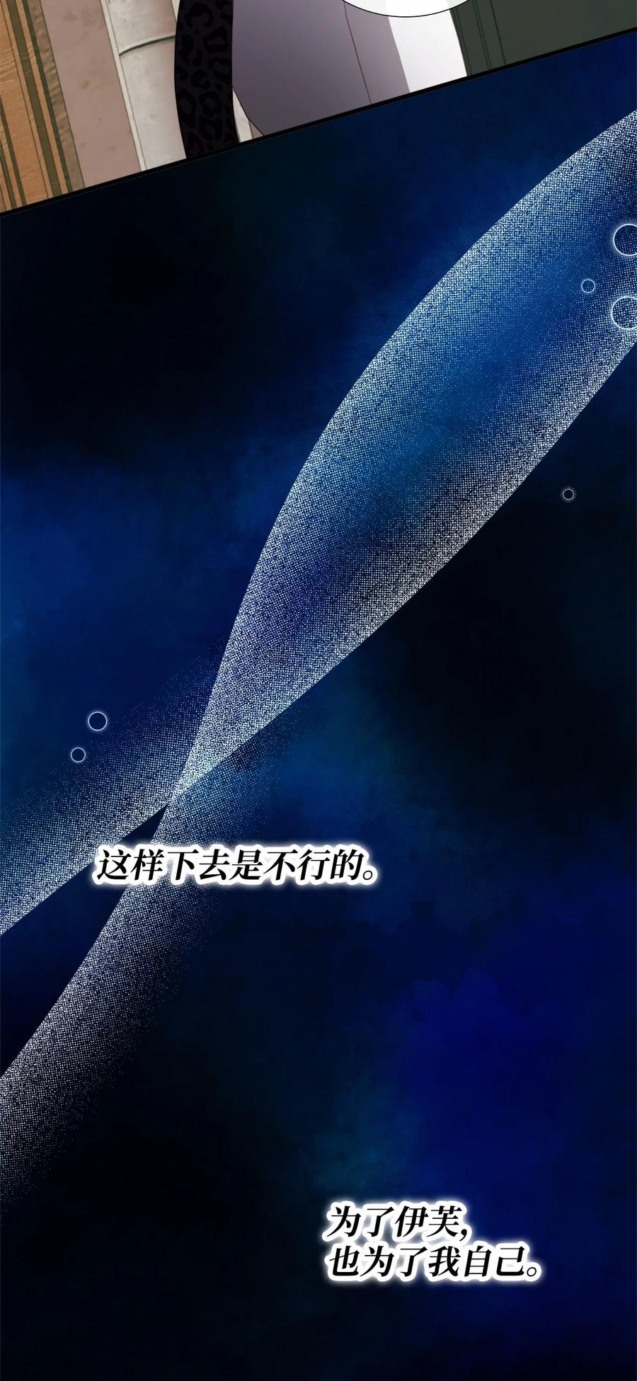 《虽然是狼，但不会伤害你》98 都是实验体 第65页