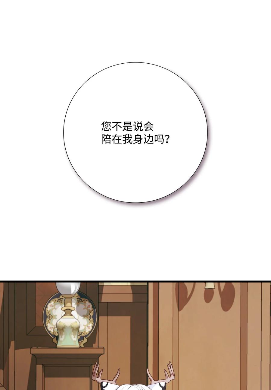 《虽然是狼，但不会伤害你》98 都是实验体 第84页