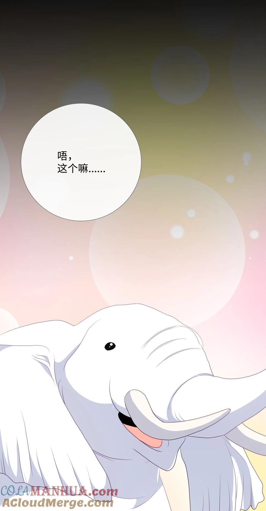 《虽然是狼，但不会伤害你》98 都是实验体 第46页