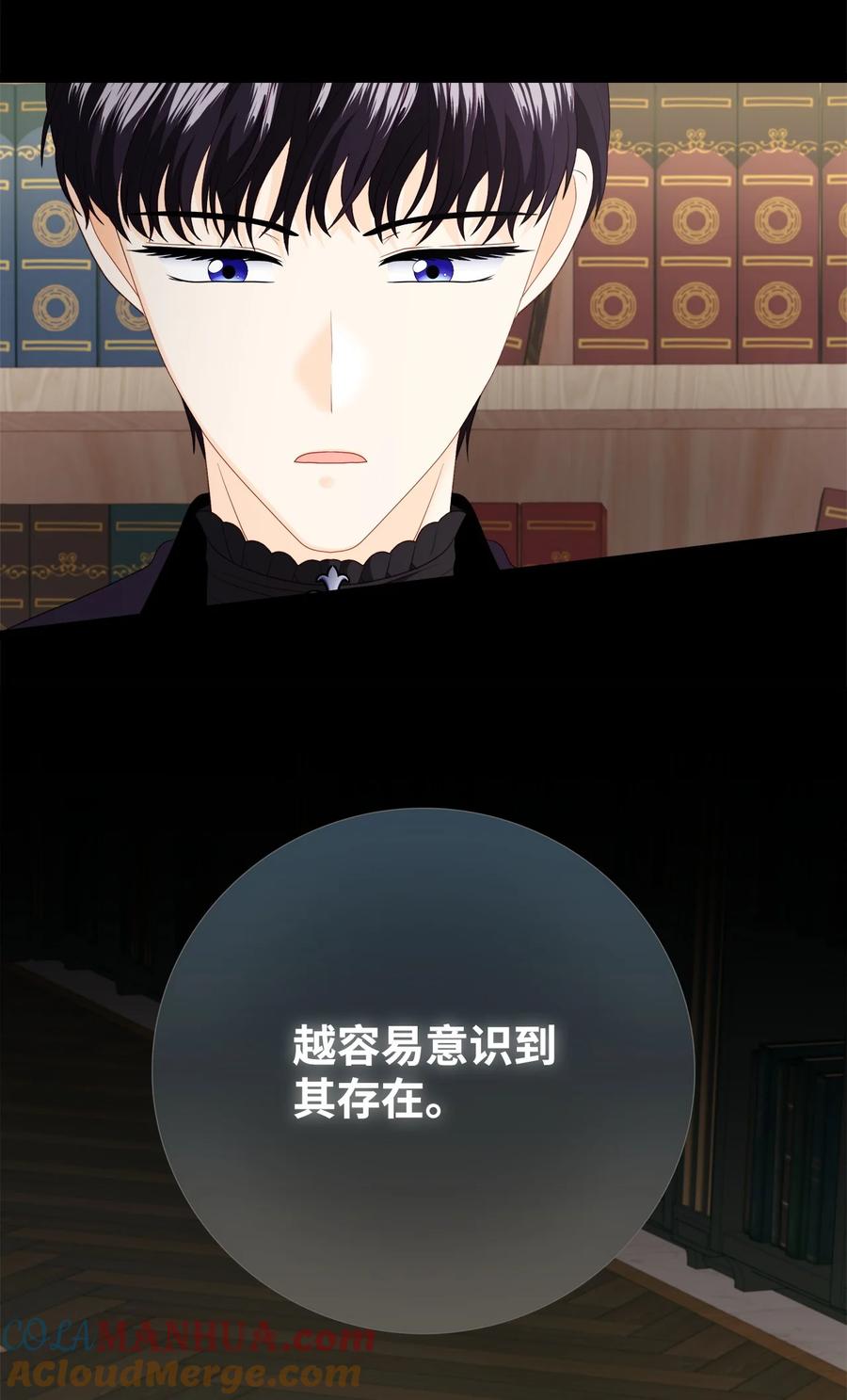 《虽然是狼，但不会伤害你》98 都是实验体 第49页