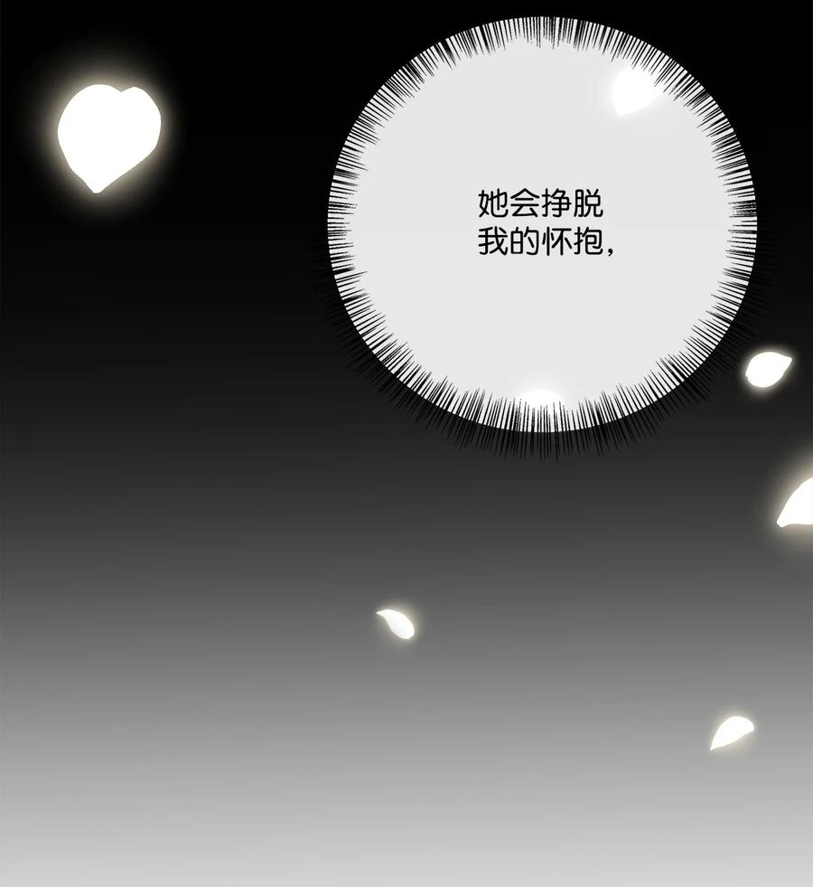 《虽然是狼，但不会伤害你》99 口是心非的教授 第39页