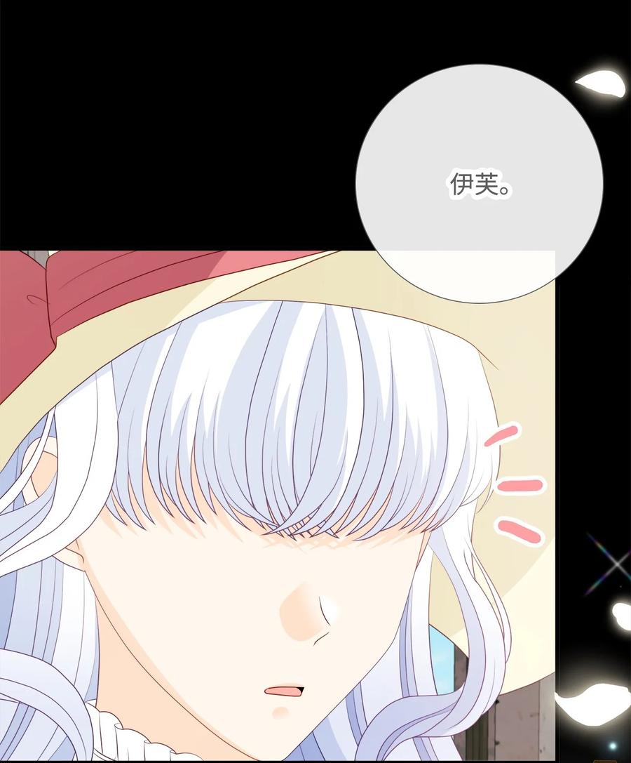 《虽然是狼，但不会伤害你》99 口是心非的教授 第33页
