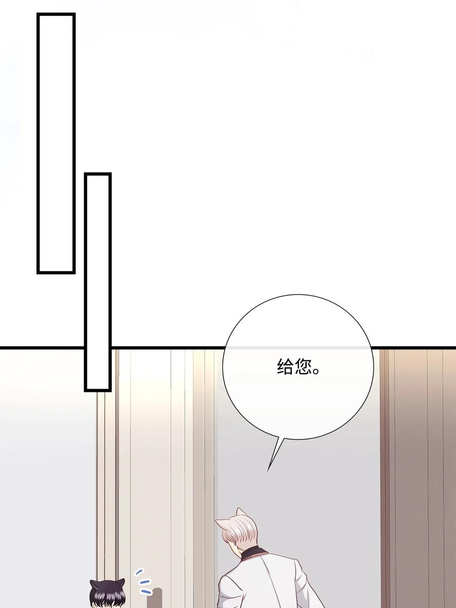 《虽然是狼，但不会伤害你》99 口是心非的教授 第24页
