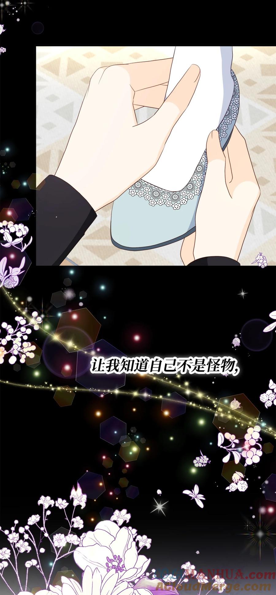 《虽然是狼，但不会伤害你》99 口是心非的教授 第13页