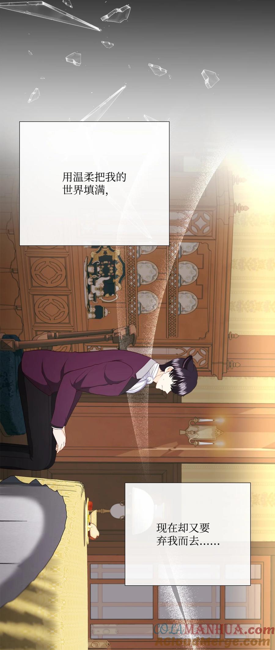 《虽然是狼，但不会伤害你》99 口是心非的教授 第19页