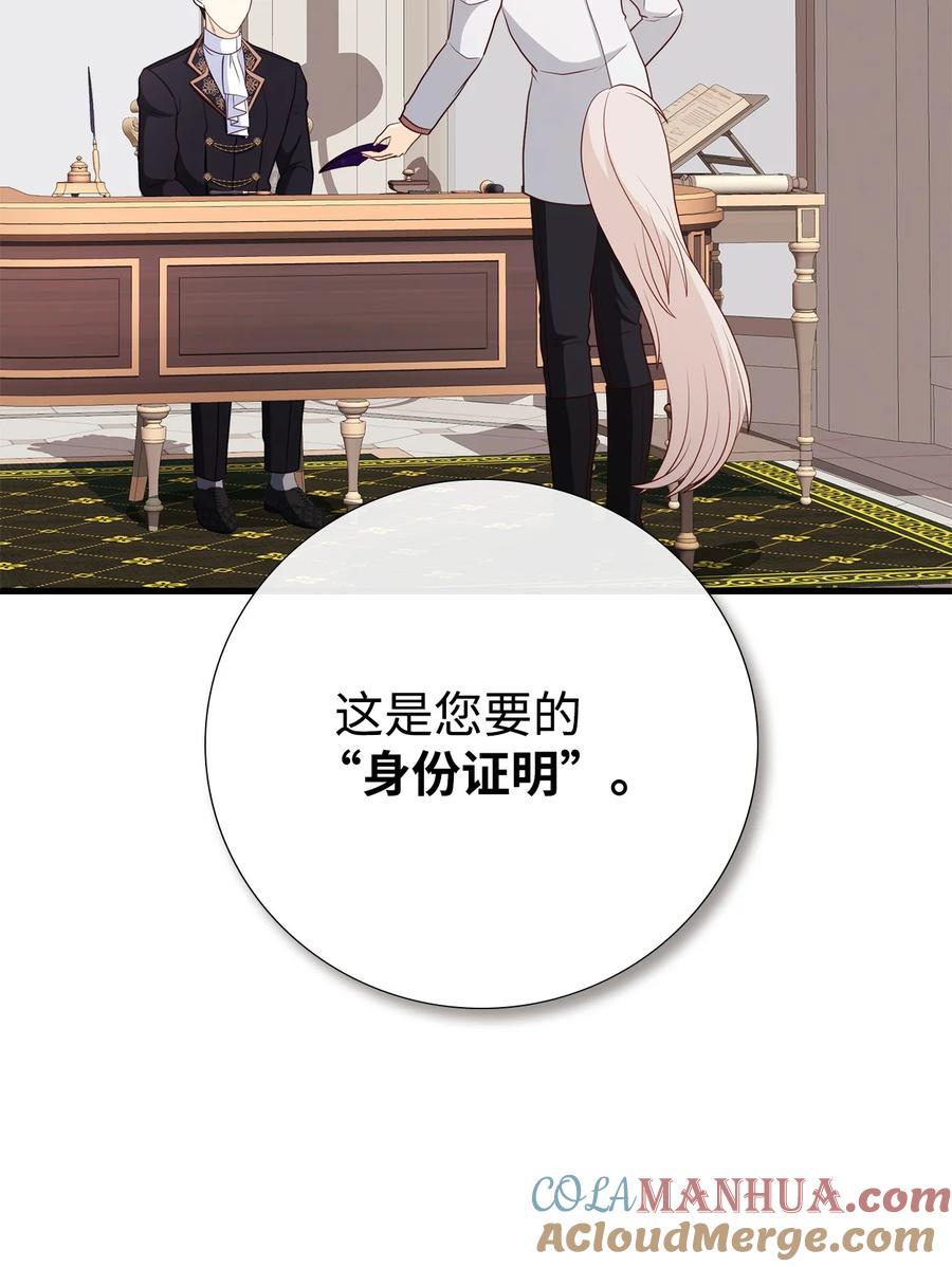 《虽然是狼，但不会伤害你》99 口是心非的教授 第25页