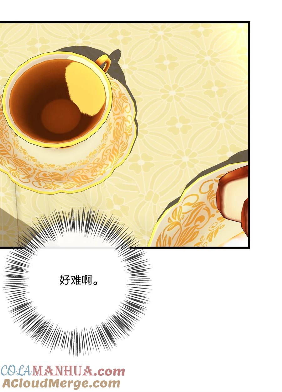 《虽然是狼，但不会伤害你》99 口是心非的教授 第22页