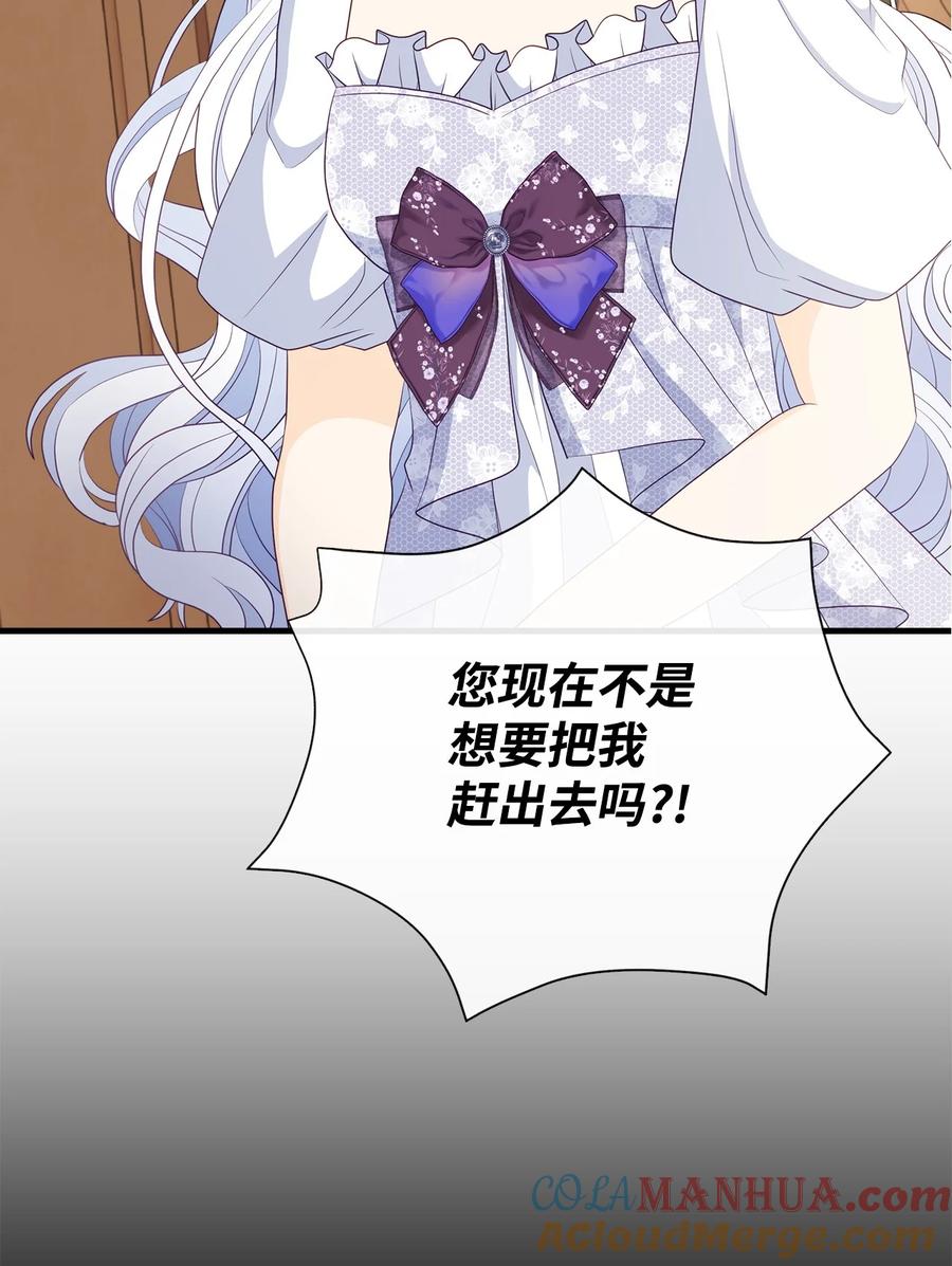 《虽然是狼，但不会伤害你》99 口是心非的教授 第10页