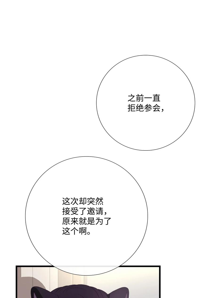 《虽然是狼，但不会伤害你》99 口是心非的教授 第26页