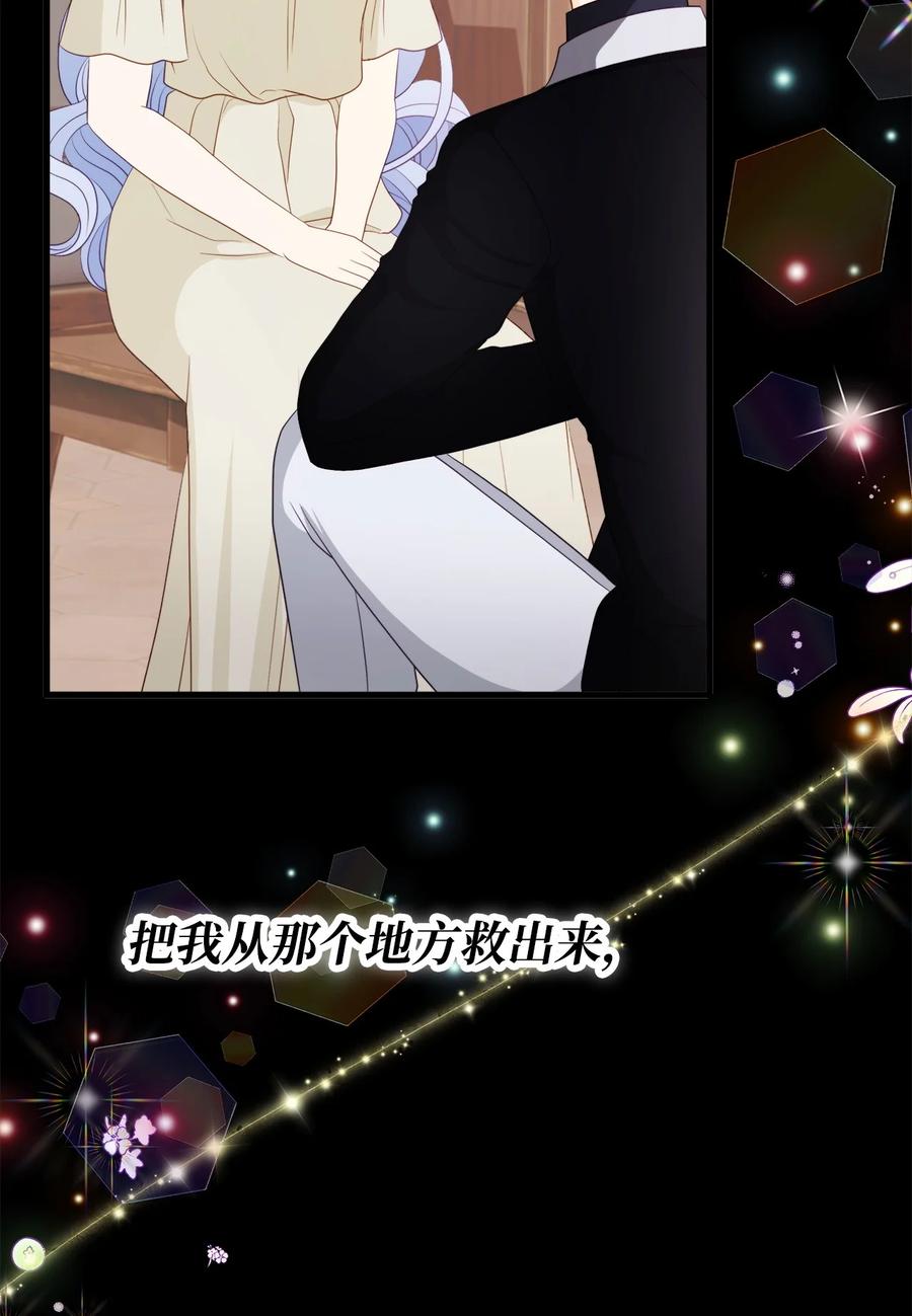 《虽然是狼，但不会伤害你》99 口是心非的教授 第12页