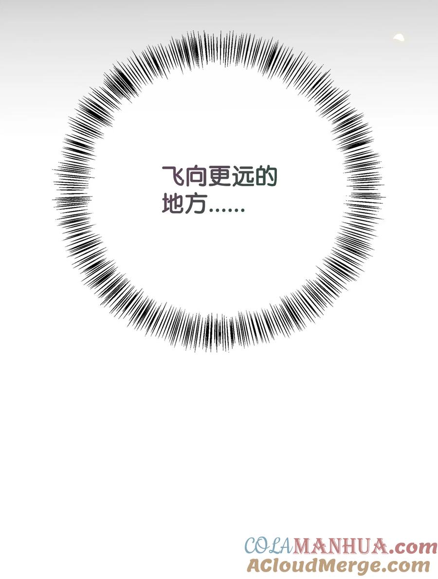 《虽然是狼，但不会伤害你》99 口是心非的教授 第40页
