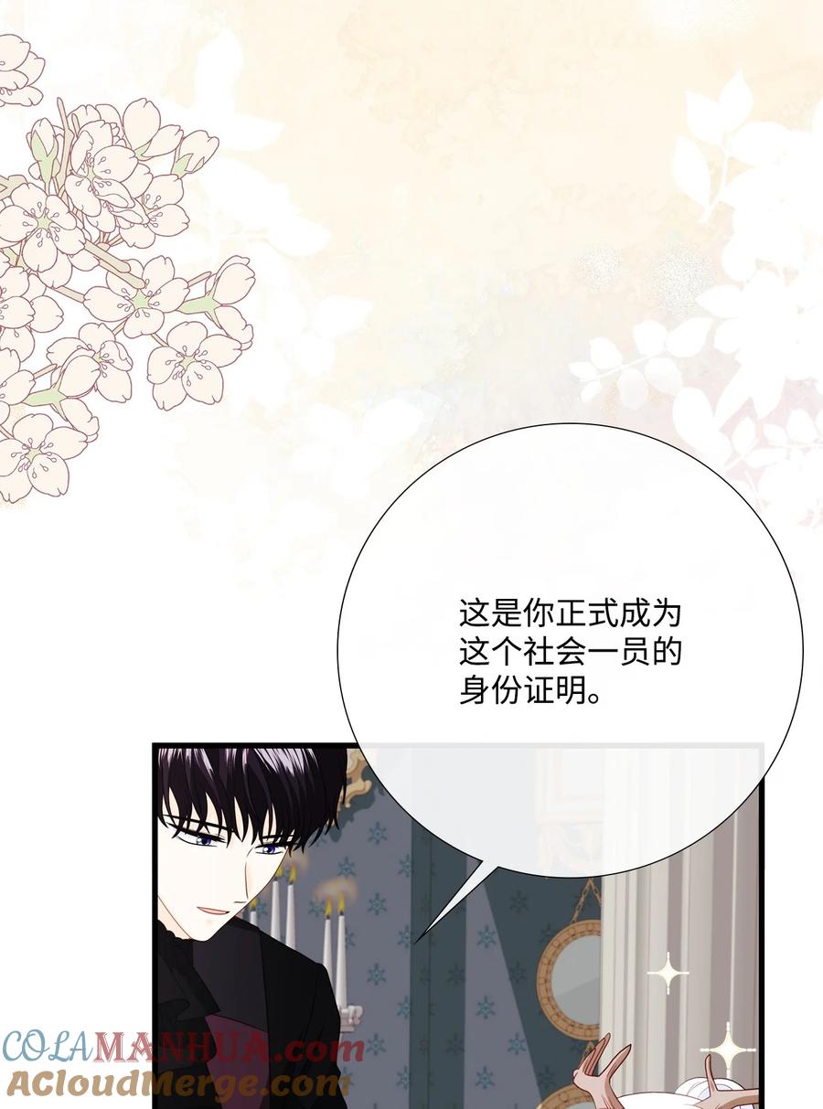 《虽然是狼，但不会伤害你》99 口是心非的教授 第43页