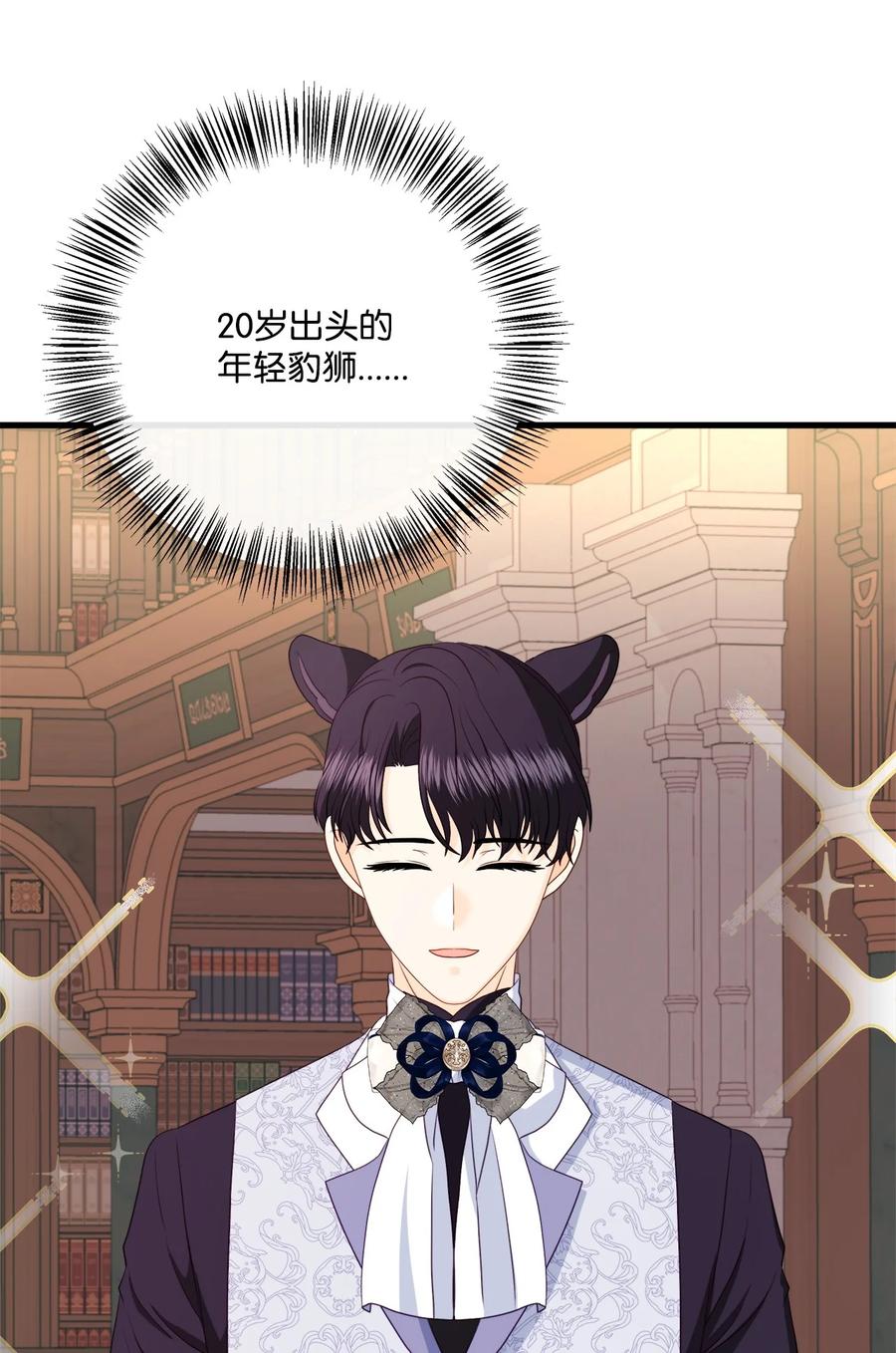 《虽然是狼，但不会伤害你》99 口是心非的教授 第63页