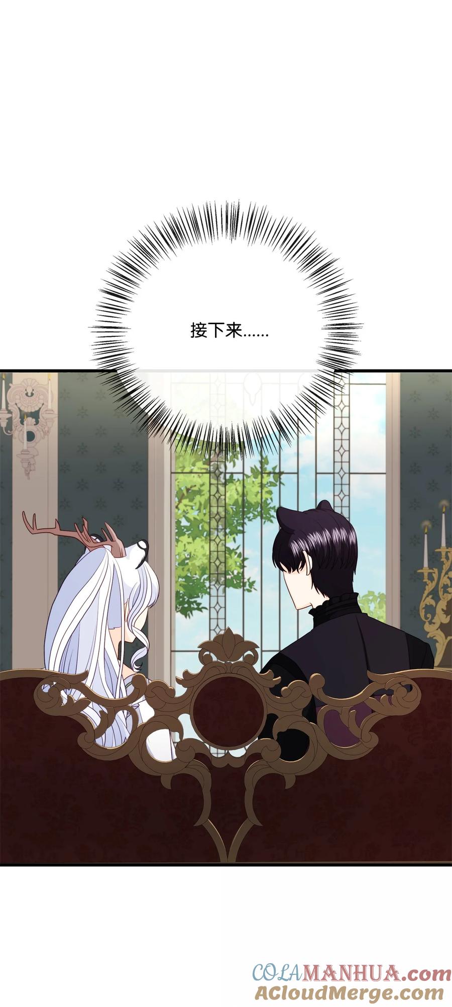 《虽然是狼，但不会伤害你》99 口是心非的教授 第52页