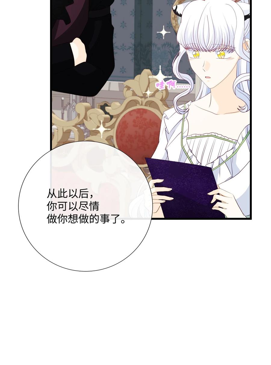 《虽然是狼，但不会伤害你》99 口是心非的教授 第44页