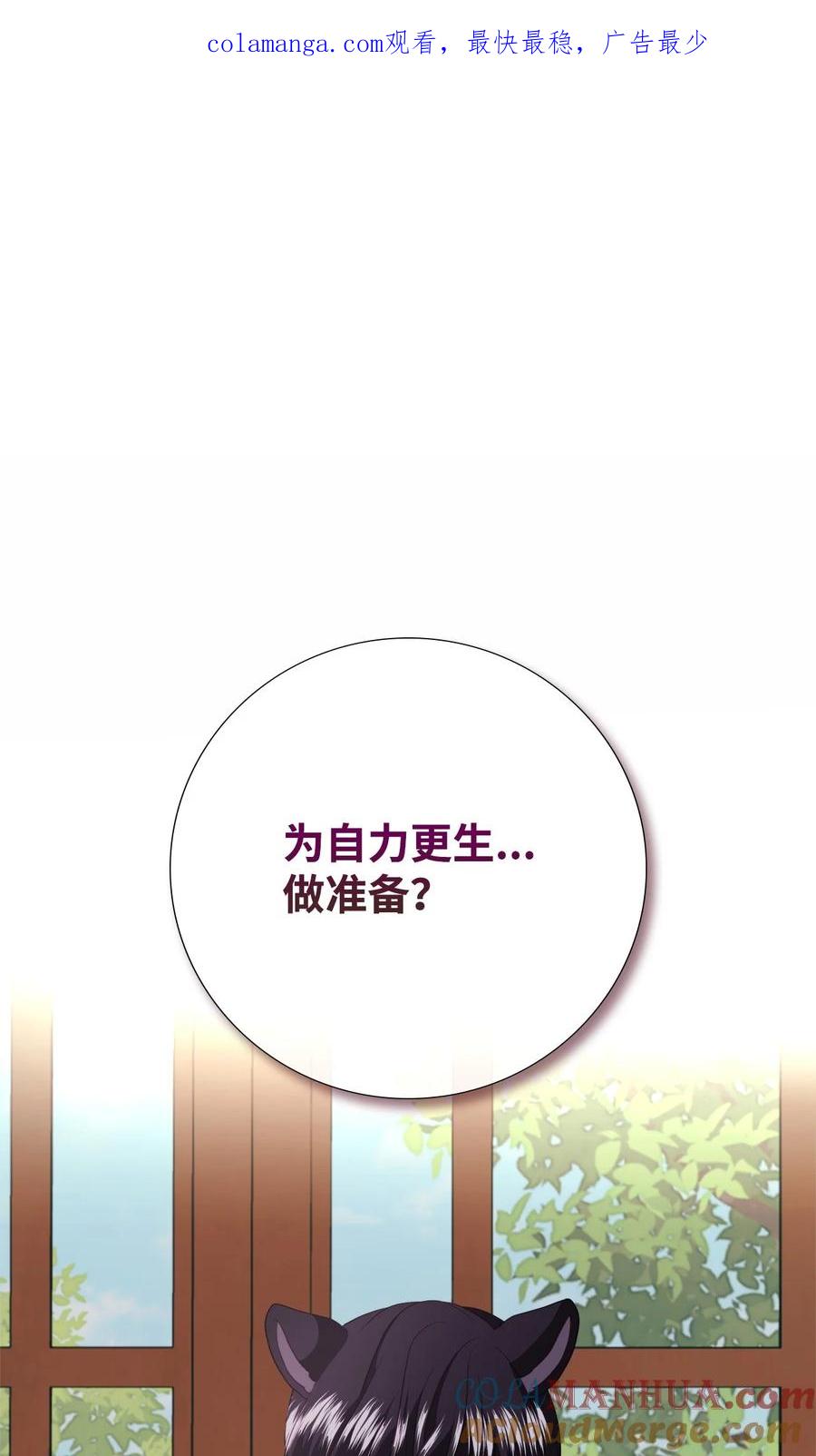 《虽然是狼，但不会伤害你》99 口是心非的教授 第1页