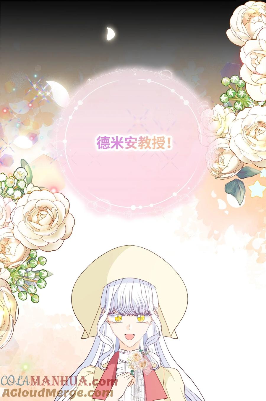 《虽然是狼，但不会伤害你》99 口是心非的教授 第34页