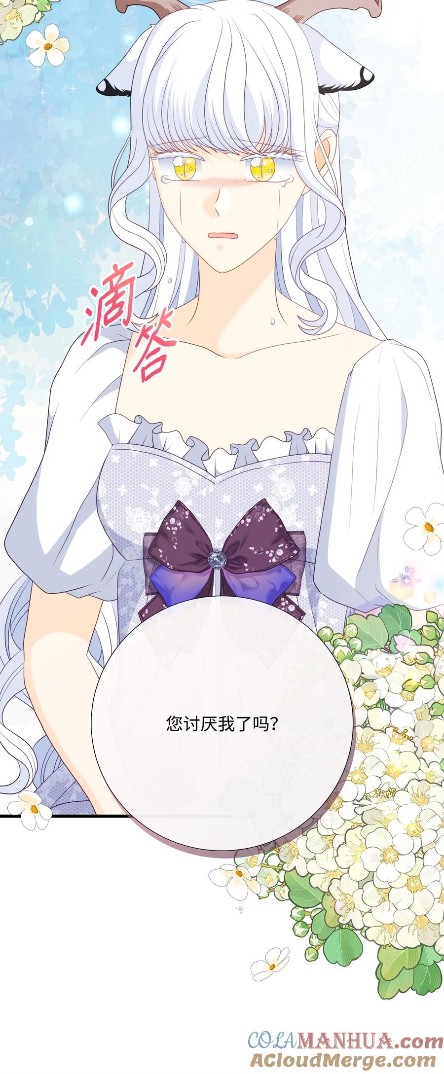 《虽然是狼，但不会伤害你》99 口是心非的教授 第7页