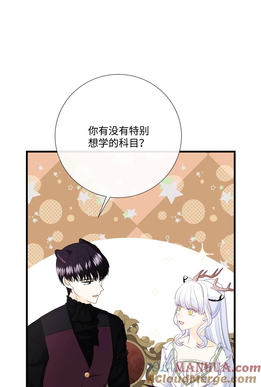 《虽然是狼，但不会伤害你》99 口是心非的教授 第49页