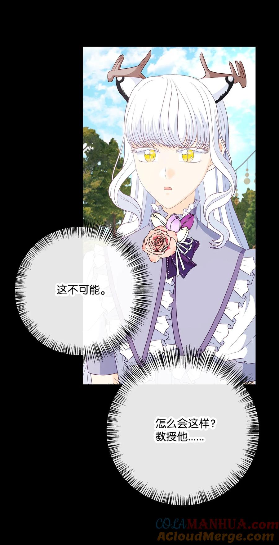 《虽然是狼，但不会伤害你》100 我只要你 第16页