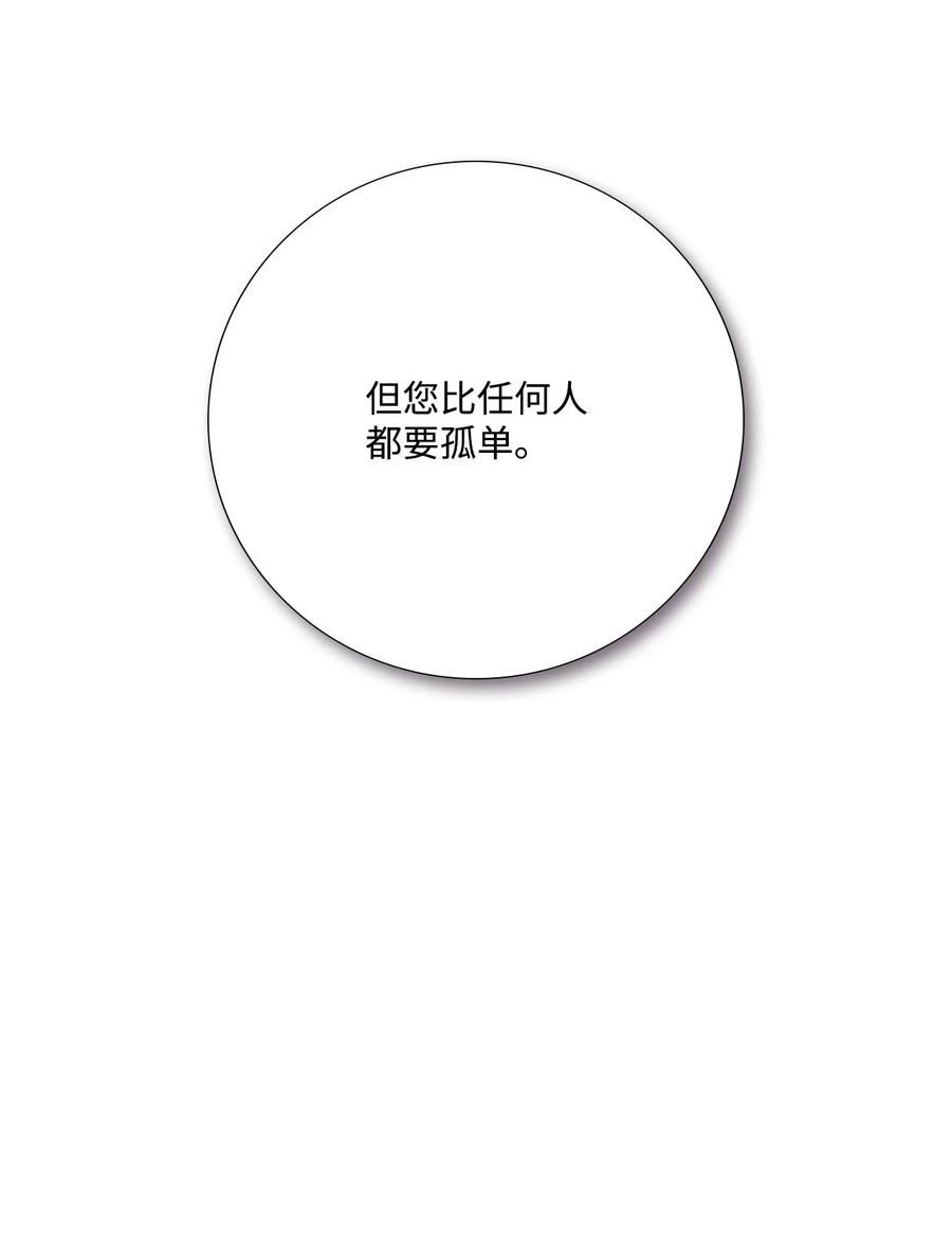 《虽然是狼，但不会伤害你》100 我只要你 第23页