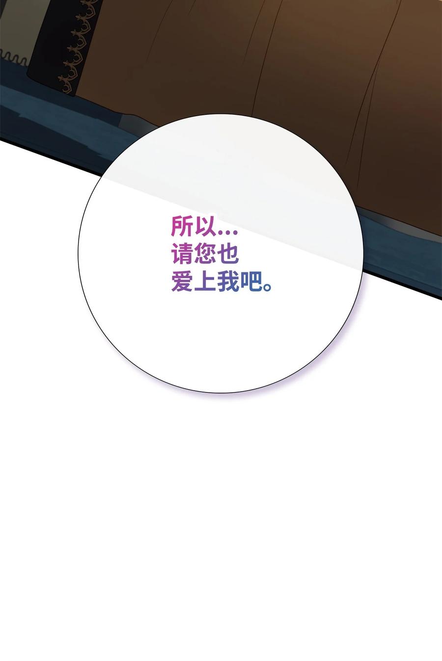 《虽然是狼，但不会伤害你》100 我只要你 第27页