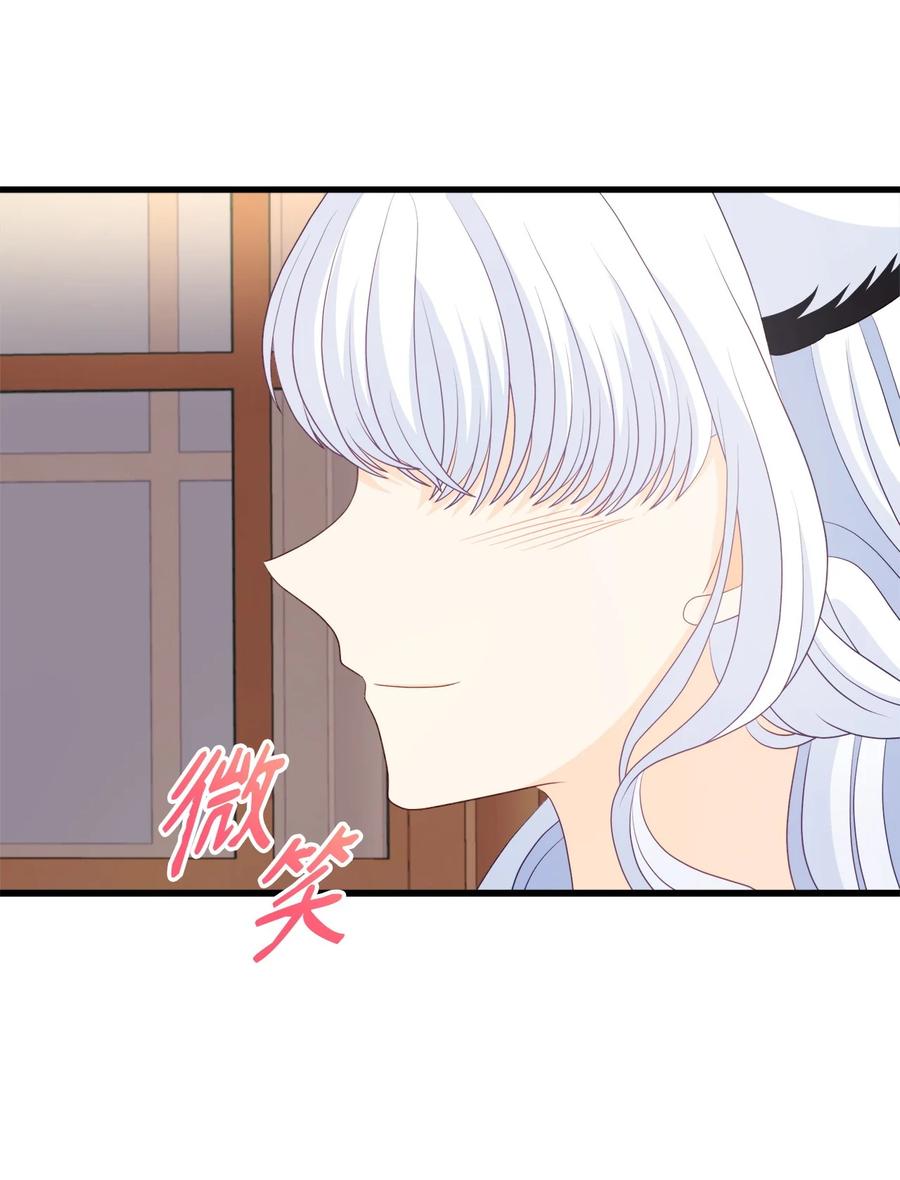 《虽然是狼，但不会伤害你》100 我只要你 第77页