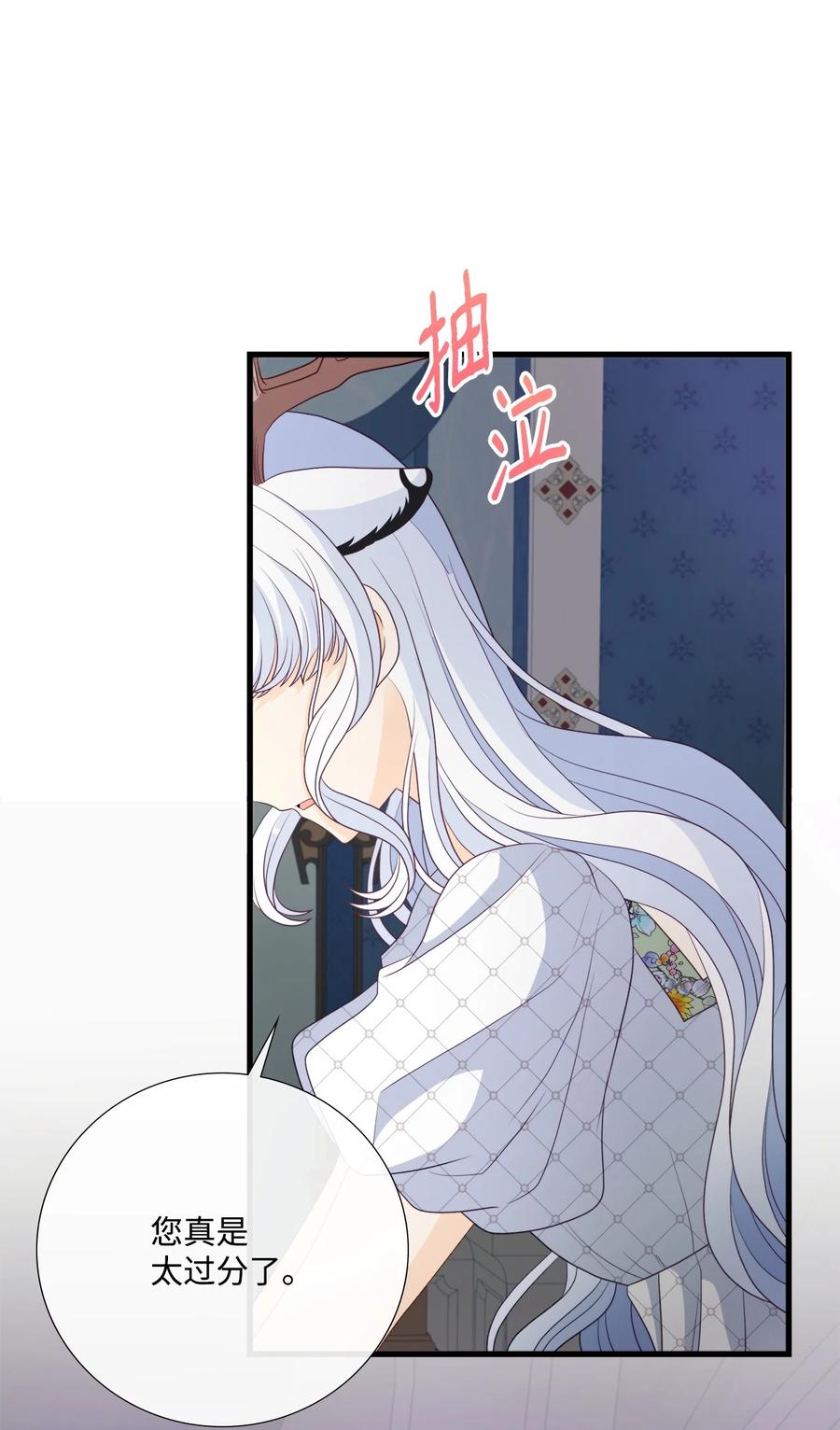 《虽然是狼，但不会伤害你》100 我只要你 第5页