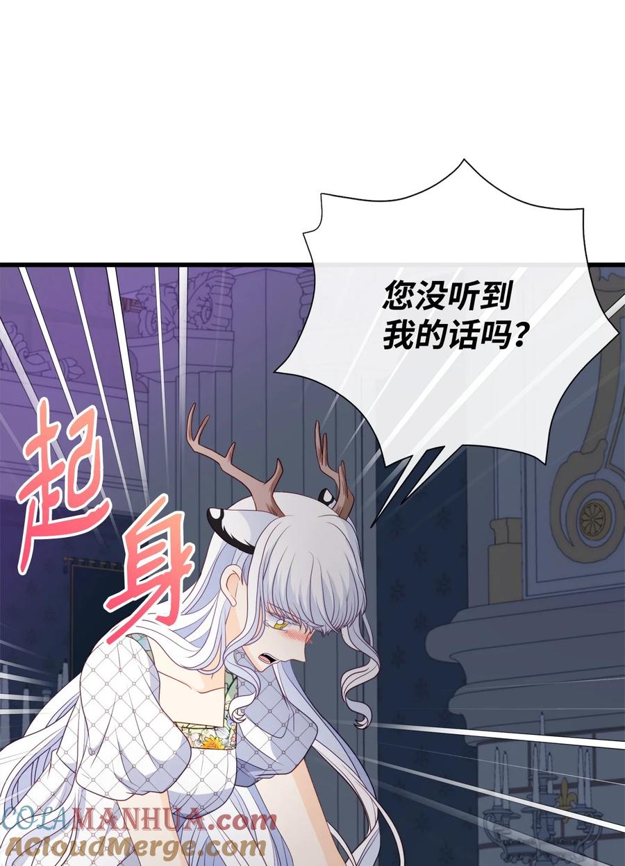 《虽然是狼，但不会伤害你》100 我只要你 第34页