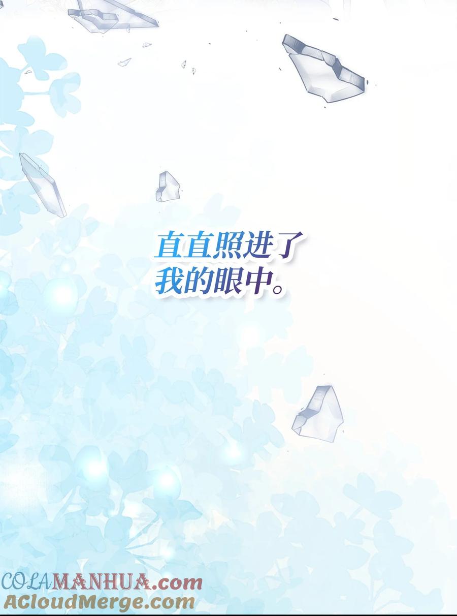 《虽然是狼，但不会伤害你》100 我只要你 第52页