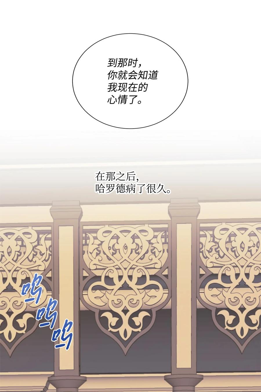 《虽然是狼，但不会伤害你》10 残酷的爱情 第44页