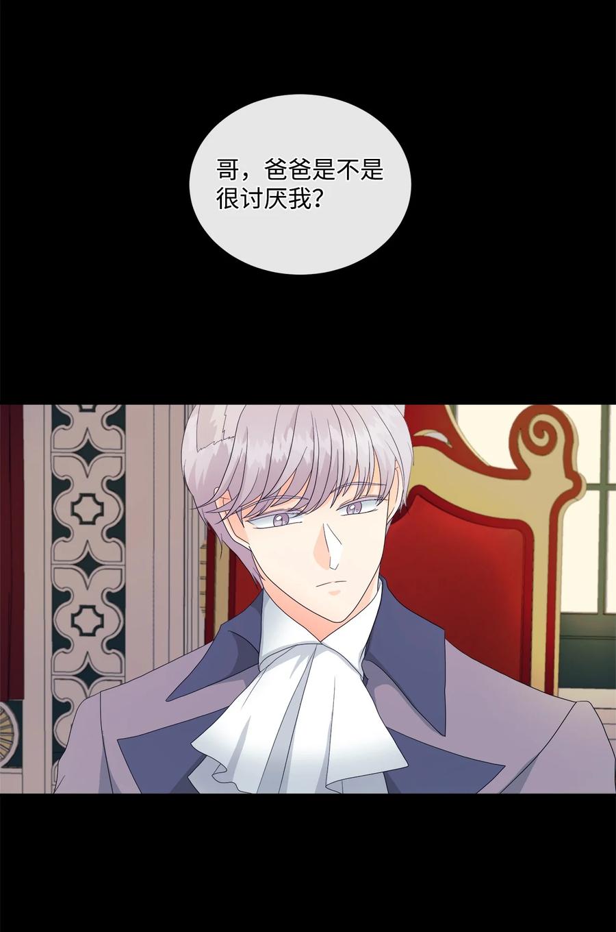 《虽然是狼，但不会伤害你》10 残酷的爱情 第2页