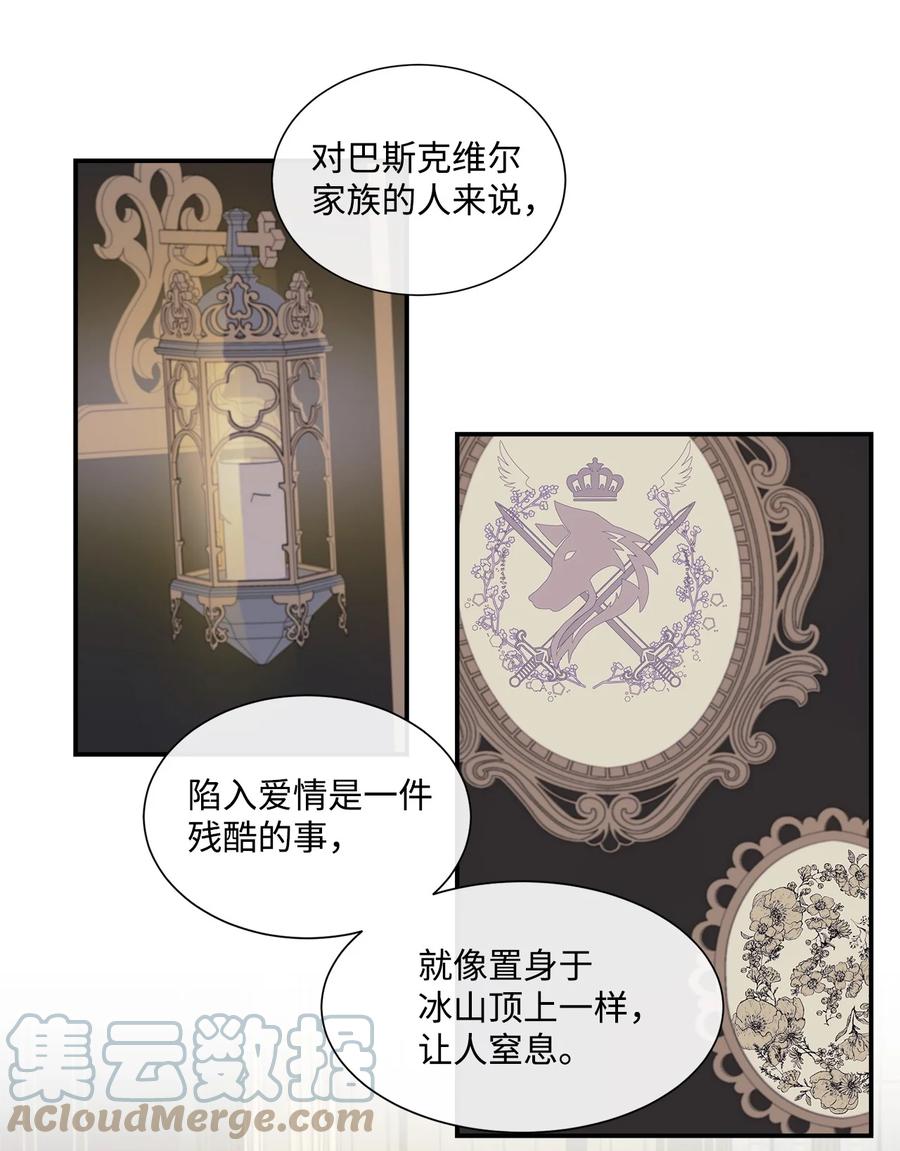 《虽然是狼，但不会伤害你》10 残酷的爱情 第37页