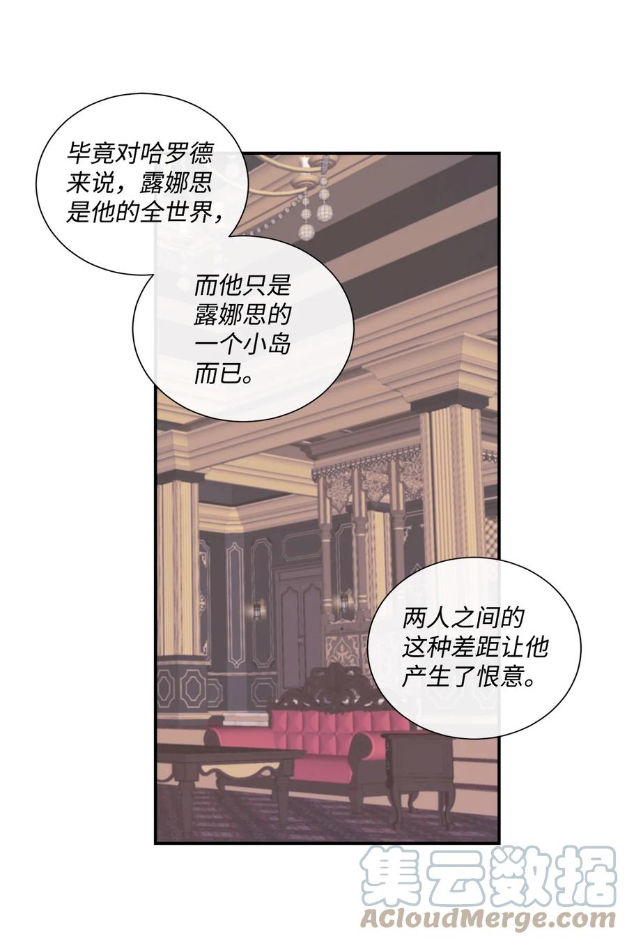 《虽然是狼，但不会伤害你》10 残酷的爱情 第34页
