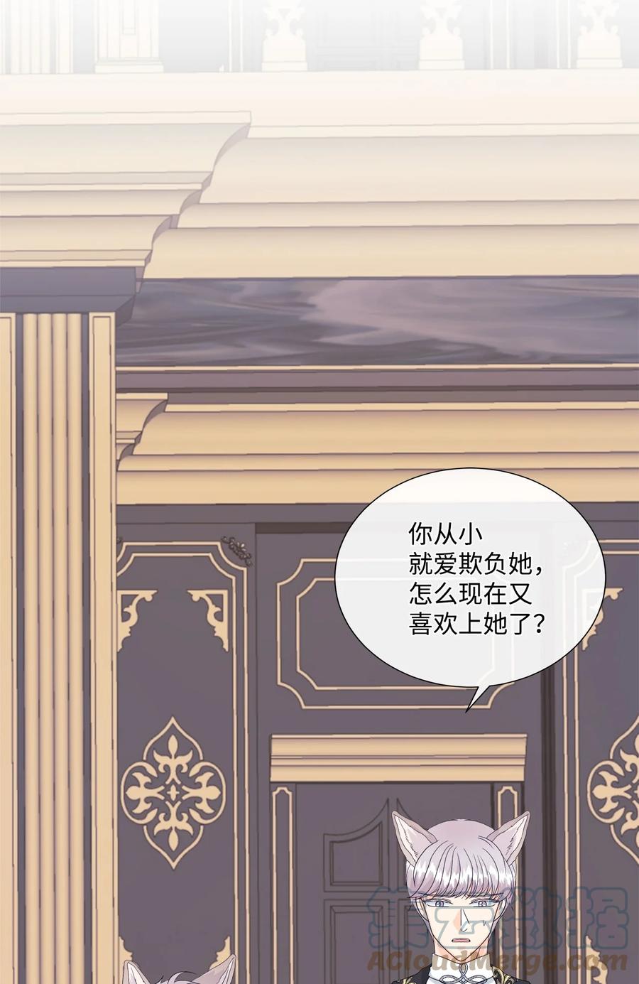 《虽然是狼，但不会伤害你》10 残酷的爱情 第10页