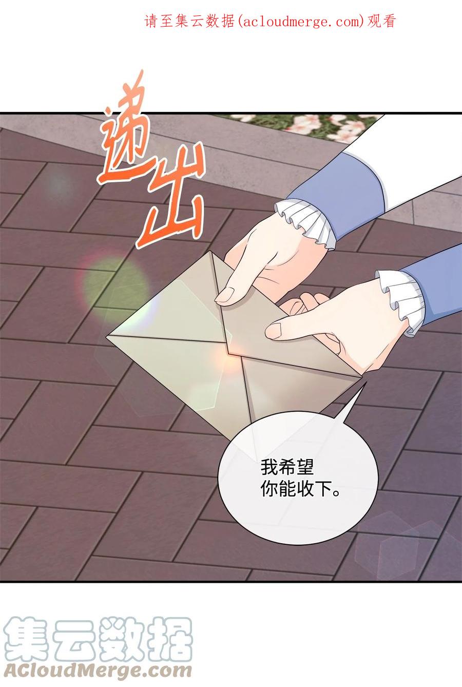 《虽然是狼，但不会伤害你》11 萌生情愫 第1页