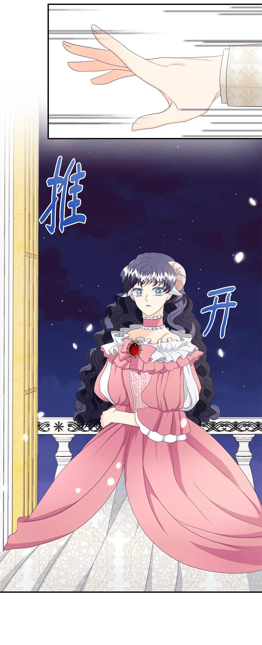 《虽然是狼，但不会伤害你》11 萌生情愫 第20页