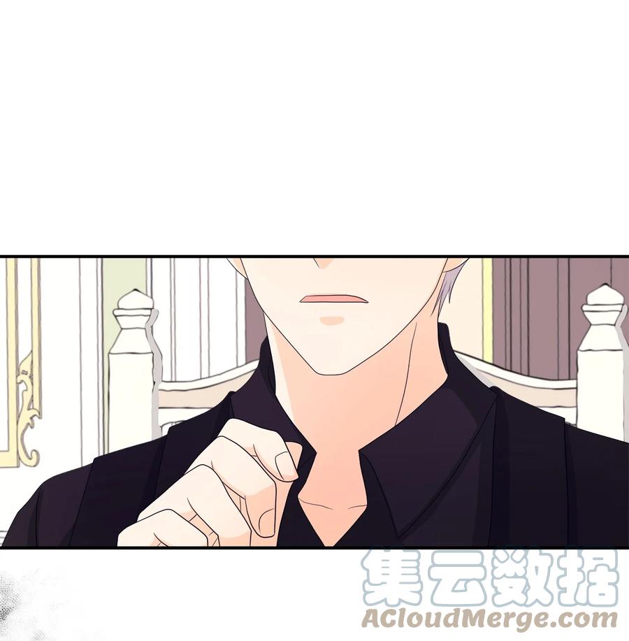 《虽然是狼，但不会伤害你》11 萌生情愫 第40页
