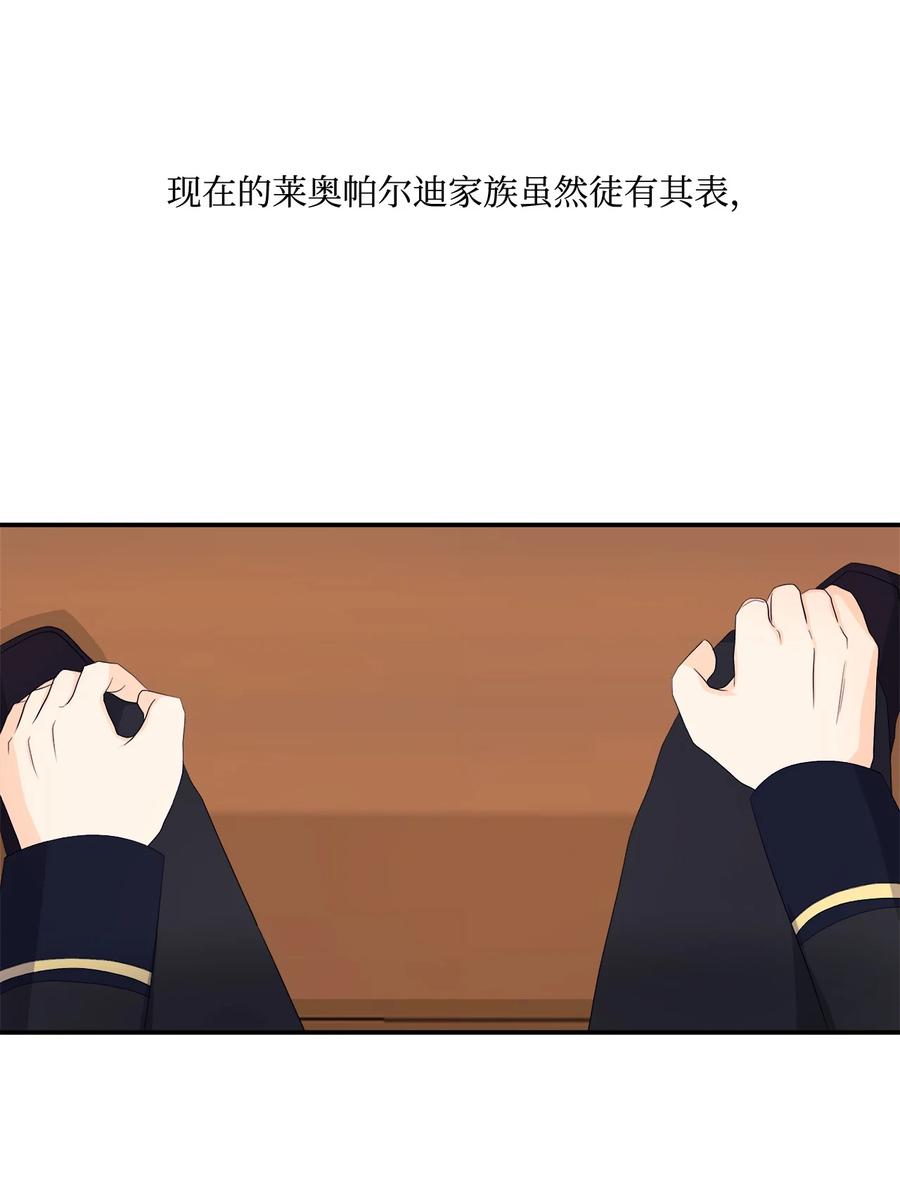 《虽然是狼，但不会伤害你》11 萌生情愫 第33页