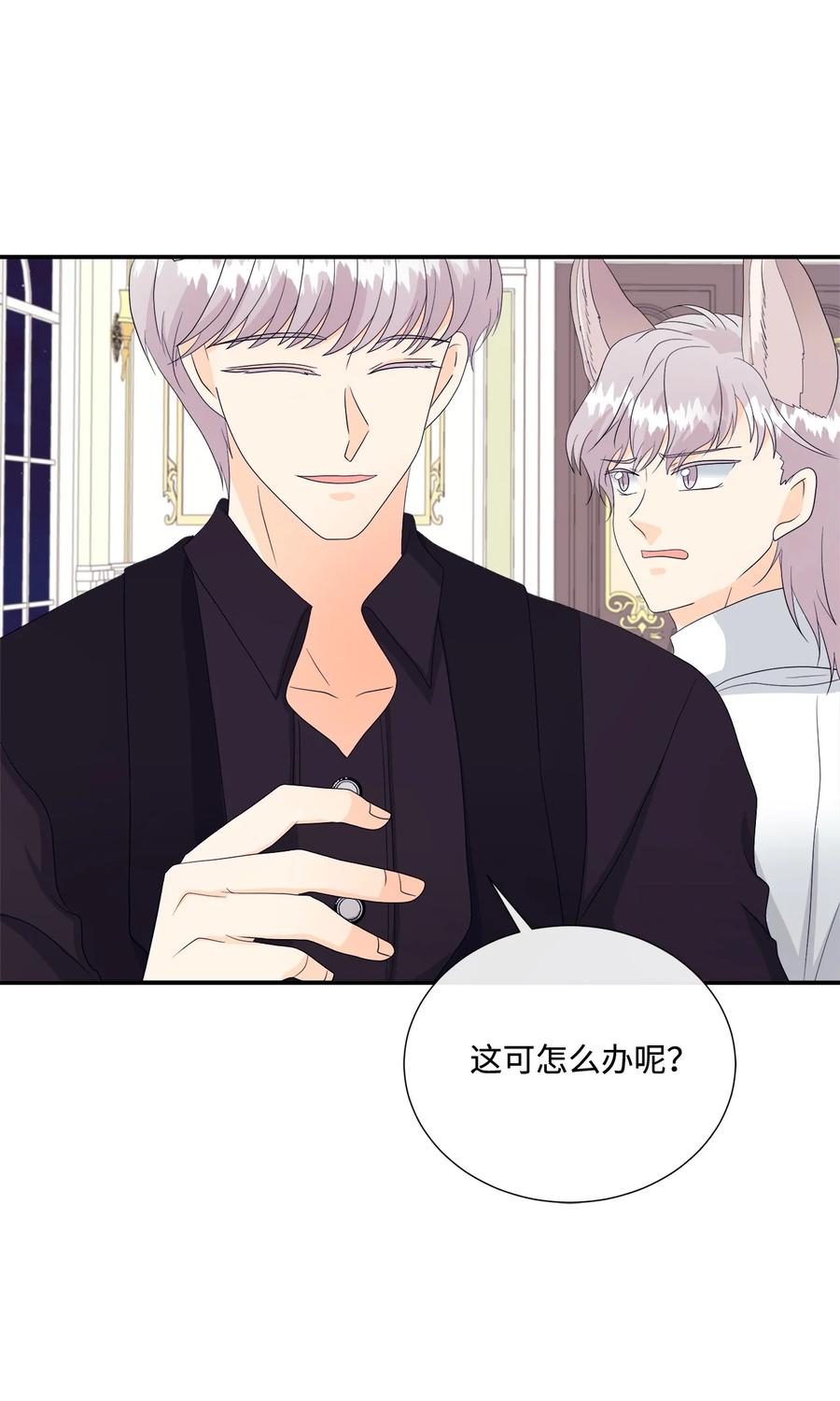 《虽然是狼，但不会伤害你》11 萌生情愫 第60页