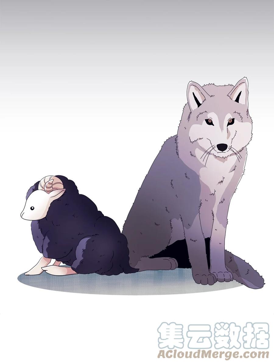 《虽然是狼，但不会伤害你》11 萌生情愫 第67页